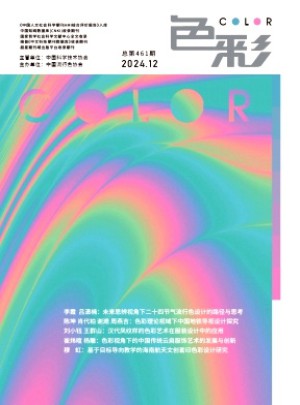 色彩杂志
